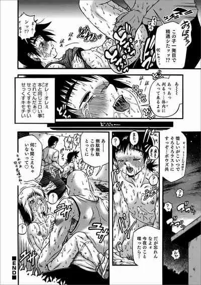 Otokonoko HEAVEN Vol. 57