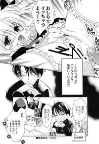 [Amou Mari] Onnanoko Tsuushin