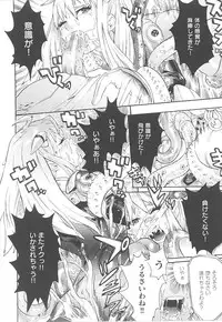 [Anthology] Tatakau Heroine Ryoujoku Anthology Toukiryoujoku 14