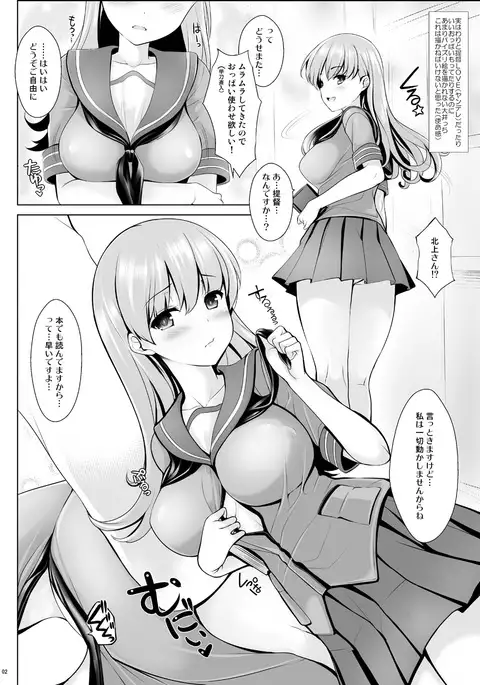 Uni no Kimagure Bon 3