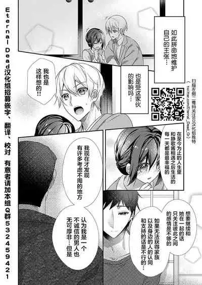 [Hanamaluo] Skirt no Naka wa Kedamono deshita. Ch. 30 [Chinese] [Eternal Dead汉化组]