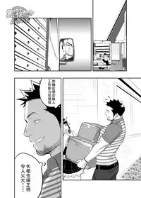 [Mentaiko (Itto)] Priapus 3 | 普里亚普斯 3 [Chinese] [黑夜汉化组]