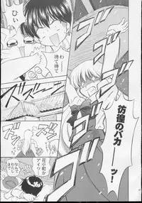 (SC23) [STUDIO RUNAWAY WOLF (Nakajima Akihiko)] Wanya Dake wa Yurasanai! (UFO Baby)