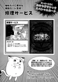 [J-M-BOX (Takatsu Keita)] EutchPotch 6