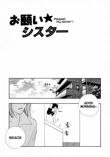 Please! My Sister [ENG]