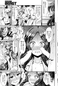 COMIC Kairakuten BEAST 2016-07