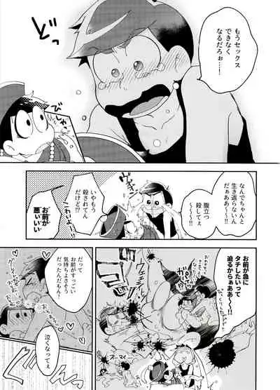 Sǐhuó wú wèntí?