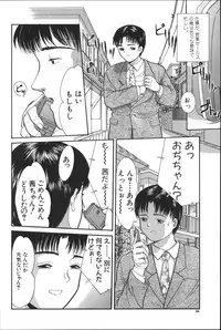 [Ichiichi Yuuna] Yorimichi (another version)