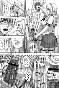 [Kotobuki Kazuki] Kaichou no Himitsu Nikki