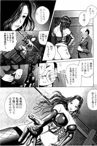 [Uoman Kotaroo] Netorare Satomi no Injou