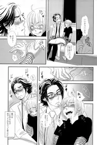 [Kougami Eri] Sui mo Amai mo Kimi to Tomo ni