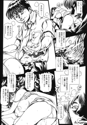 Nami SOS! 5 Girls - Before - Keiko 007-013