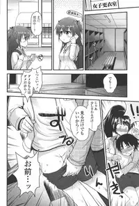 [Fujisaka Lyric] Lyrical Cute