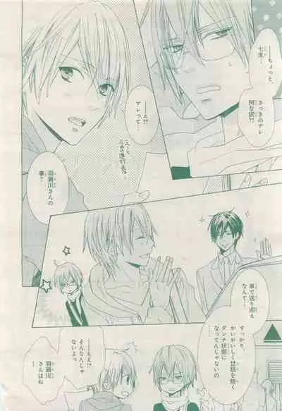 BE・BOY GOLD 2015-04