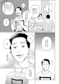 [Yuitsu] Baka na Inuhodo Itooshii [Digital]