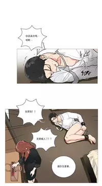 [The Jinshan] Sadistic Beauty | 虐美人 Ch.1-47[Chinese] [17+沒有漢化]