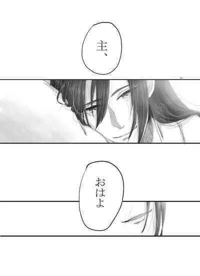 Hitotsu dake Wagamama o Iwasete