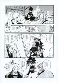 (C66) [Suika Dokei (Suika Koron)] Tsuki ga Michitara (Tenchu)