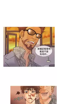 [洋蔥&Shampoo] Heaven Ch.1~9 [Chinese]中文