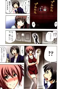 [Aoi Shou] Boku wo xxx suru Oneesama's Vol.02