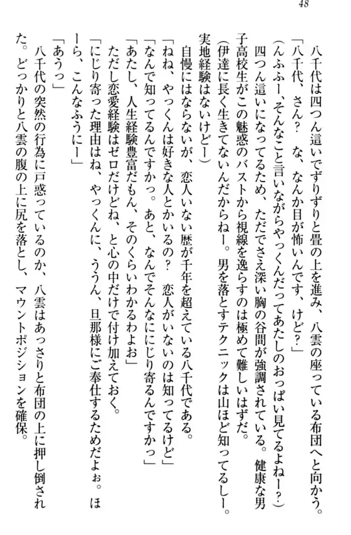 ここは妖怪メイドアパート