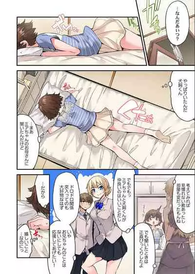 [Toyo] Traditional Job of Washing Girls' Body Ch. 45 - 51 [JAP] [Ongoing]