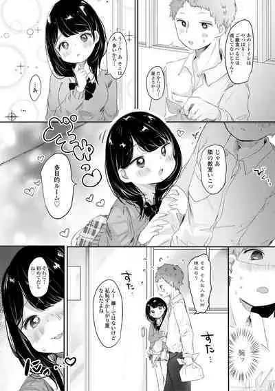 [Onigiri Unicorn] Puni-Ai Sex-CHU [Digital]