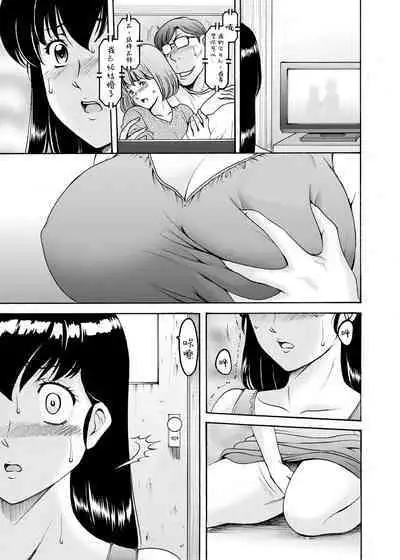 Hitozuma Kanrinin Kyouko 7 Juujun Hen 2