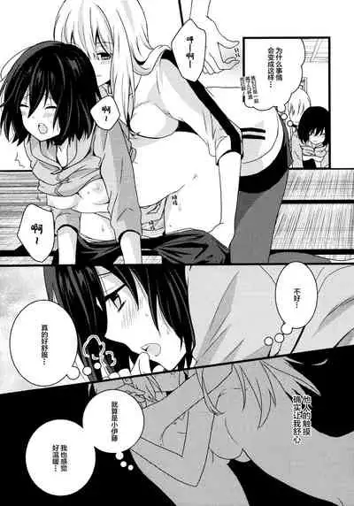 [Kodama Naoko] Cubic Starship (YuriHime Wildrose Vol. 8) [Chinese] [透明声彩汉化组]