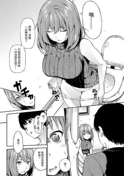 Oyatsu no Jikan - Would you like to taste my body?