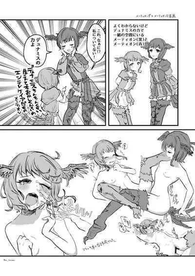 Yasashii Uta - Dear blue bird. A requiem for me.