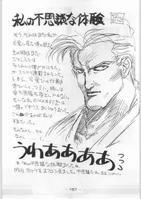 (C44) [Kenkou Tairyoku Kenkyouujo (Various)] Aka Mamushi Homerun (Various)