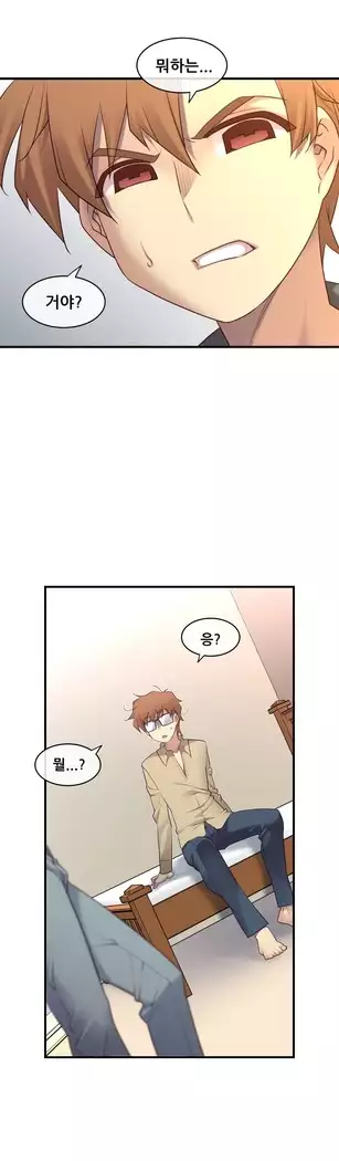 Master in My Dreams Ch.90-112