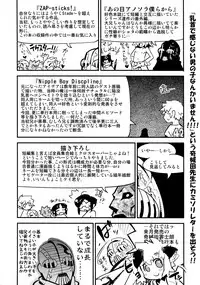 [Kikaider Reijhiro] Nipple Boy Fragments [Chinese] [刚刚汉化] [更新第4话]