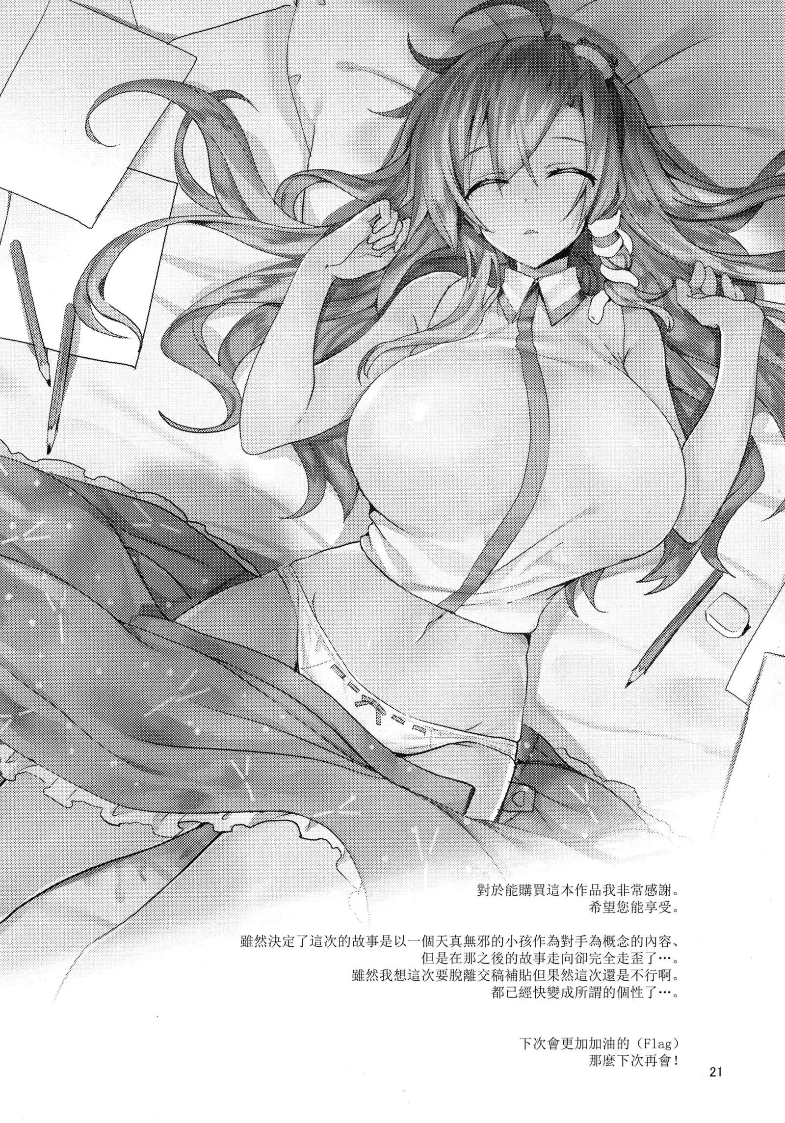 sanae oneechan de obenkyou shiyo!