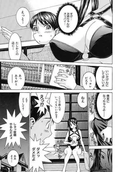 [Ra-Kailum] Aa! Onee-sama - Oh! My Sister