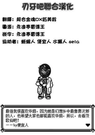 Butou bouchuujutsu retsuden in Pi musou