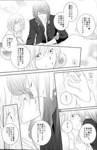 (C79) [Kasane] avaricious (Tales of Vesperia)