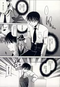 [Shinonome Ryu] Aigan Tenshi - Love Doll Angel