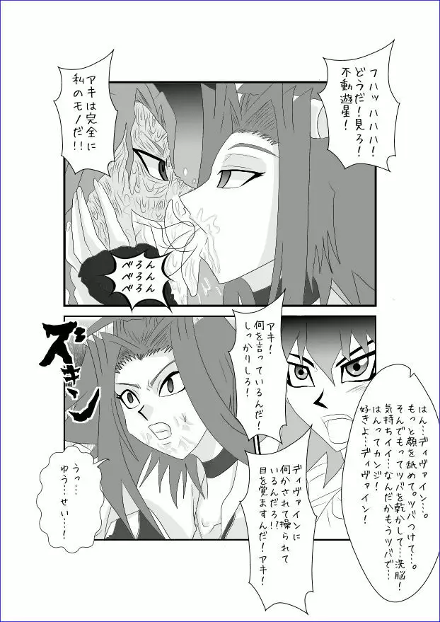 Brainwashing Education Classroom - Akiza Hen II