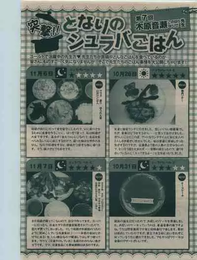 BE・BOY GOLD 2010-02