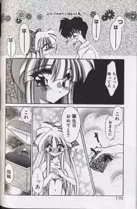 [Kimio Tamako] Yoru ni Oriru Tenshi