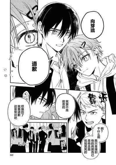 Black Sheep | 黑羊