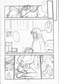 [CAPTAIN SANTA (Shinkaida Tetsuyarou)] Poison Breath (Akazukin Cha Cha)