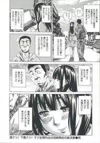 [MARUTA] Kashiwazaki Miki wa Ironna Basho de Zenra Sanpo Shite Mita.