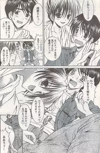 Comic Doki! 2007-06 Vol.128