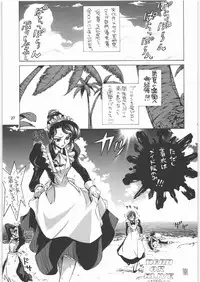 (C71) [Ganso Sonoda Ya (Sonoda Kenichi)] Megaton Punch 8