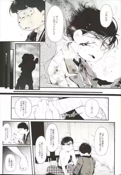 THE LIGHT SHINES IN THE DARKNESS