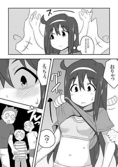 Reikan Kanojo (Girlfriend who can see ghosts)