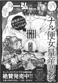 [Chouzetsu Bishoujo Mine] Seijun Nyuutou Gangu [Chinese]